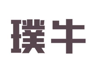 璞牛