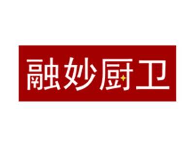 融妙厨卫