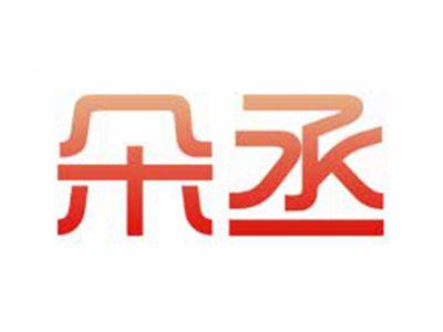 衡朗