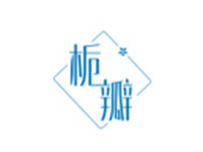 栀瓣