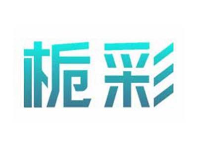 栀彩