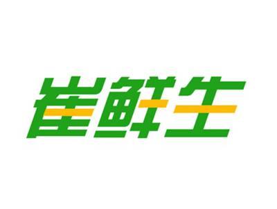 崔鲜生