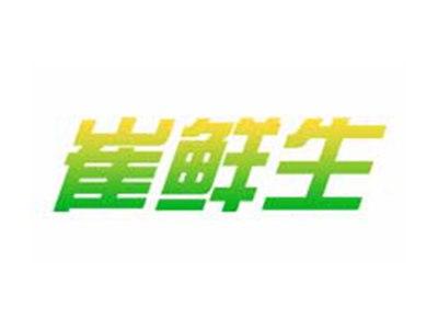 崔鲜生