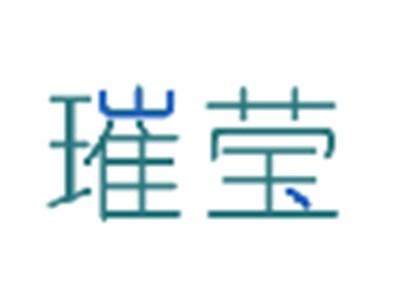 璀莹