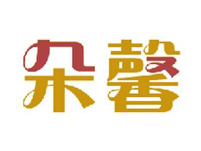 朵馨