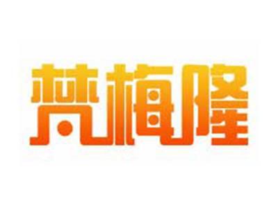 梵梅隆