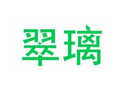 翠璃