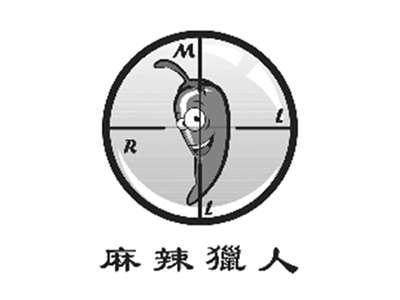 麻辣猎人MLLR(跟35类同名标捆绑销售)