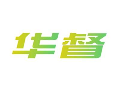 华督