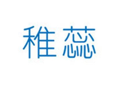 稚蕊