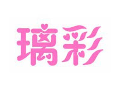 璃彩