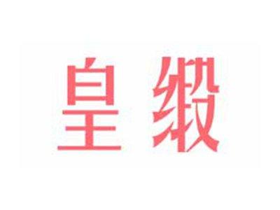 皇缎