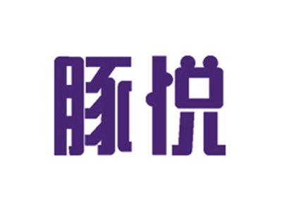 豚悦