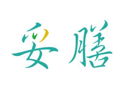 妥膳