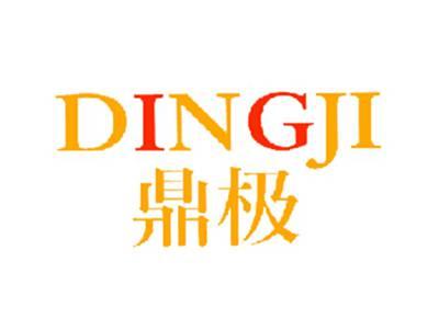 鼎极DINGJI