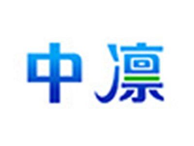 中凛