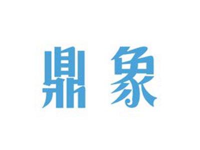 鼎象