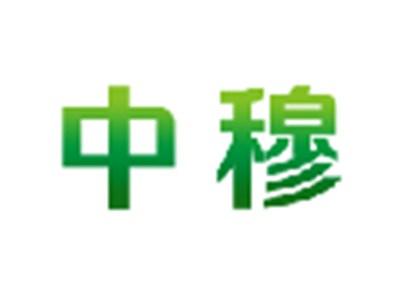 中穆
