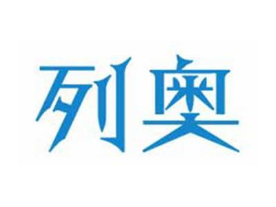 列奥