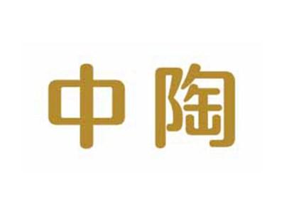 中陶