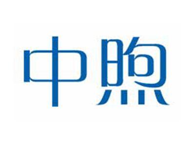 中煦