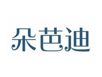 朵芭迪