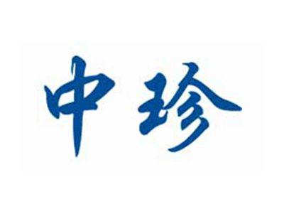 中珍