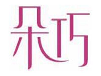 朵巧