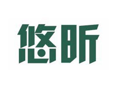 悠昕