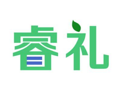 睿礼