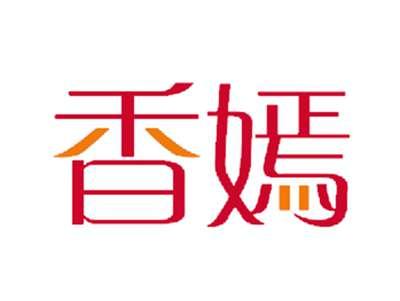 香嫣