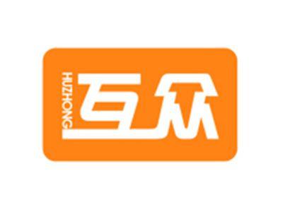 互众