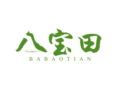 八宝田