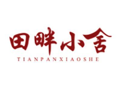 田畔小舍TIANPANXIAOSHE