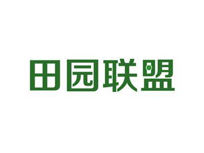 田园联盟