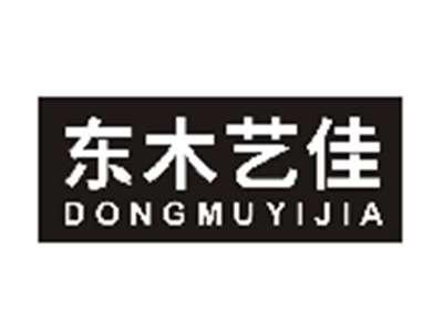 东木艺佳DONGMUYIJIA
