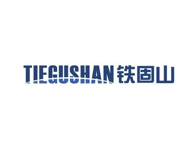 铁固山TIEGUSHAN
