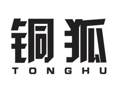 铜狐
