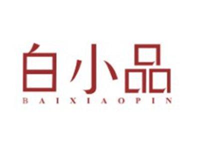 白小品BAIXIAOPIN