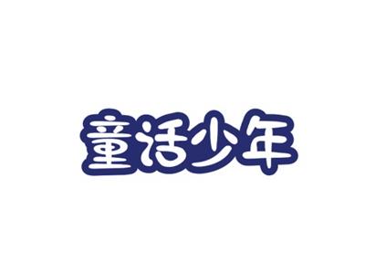 童话少年
