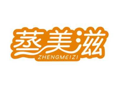 蒸美滋