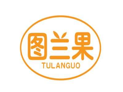 图兰果