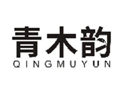 青木韵QINGMUYUN