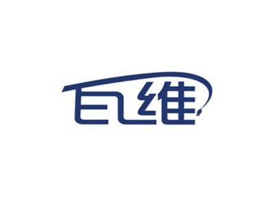 瓦维
