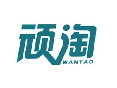 顽淘