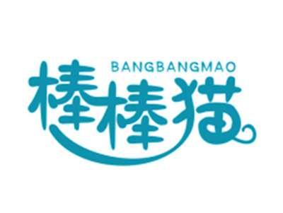 棒棒猫