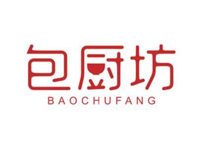 包厨坊