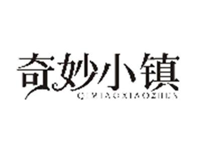 奇妙小镇QIMIAOXIAOZHEN