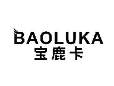 宝鹿卡BAOLUKA