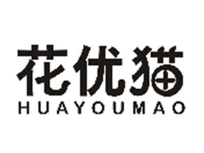 花优猫HUAYOUMAO